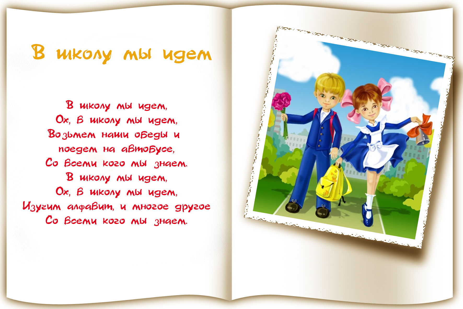 Поздравление ребенку на английском. Стихи на английском языке. Стихи по английски. Стихи на английском картинки. Стихи на английском языке для детей.