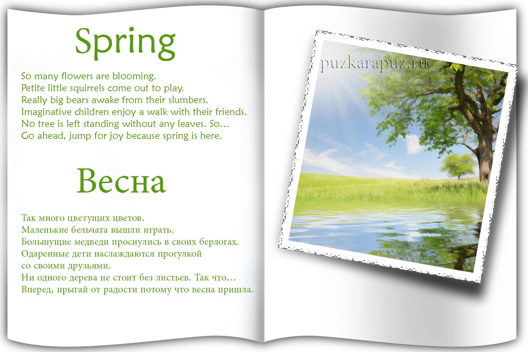 Стих про весну на английском языке