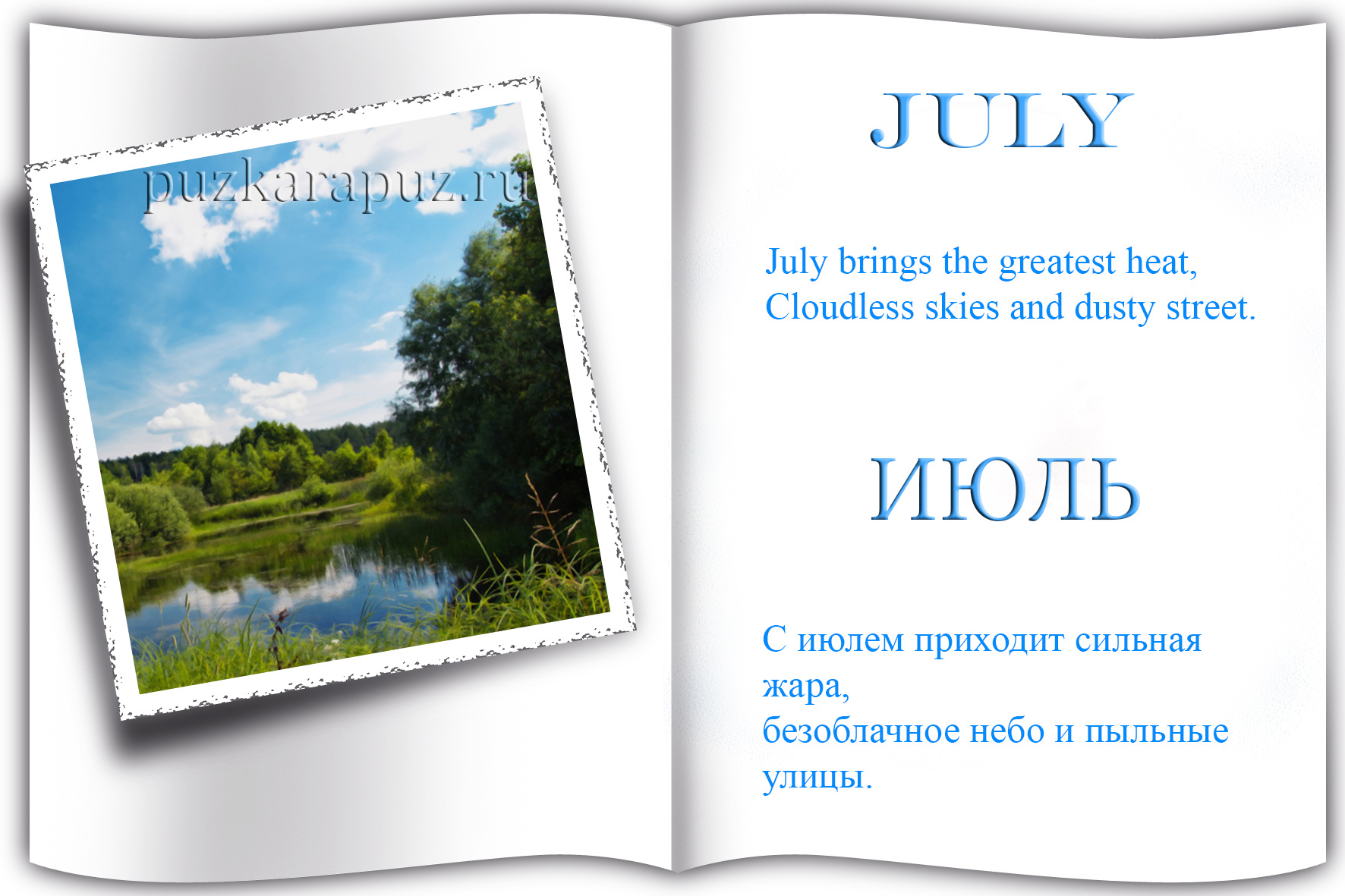 Лето на английском. Стих про лето на английском. Летние месяцы на английском. Стихотворение о временах года на английском языке. Стихи о лете на английском языке для детей.