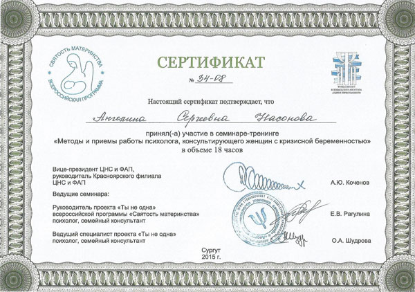 Сертификат<