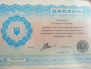 Сертификат о присуждение врачебной квалификационной категории