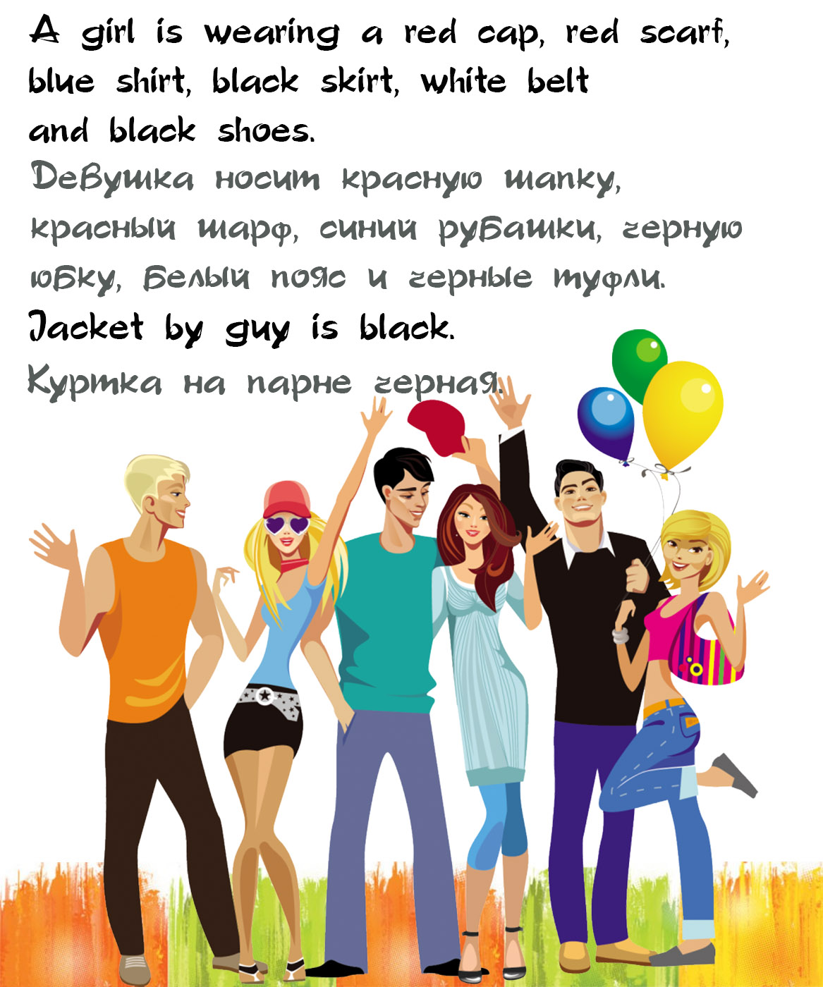 Сочинение На Тему Одежда На Английском Языке